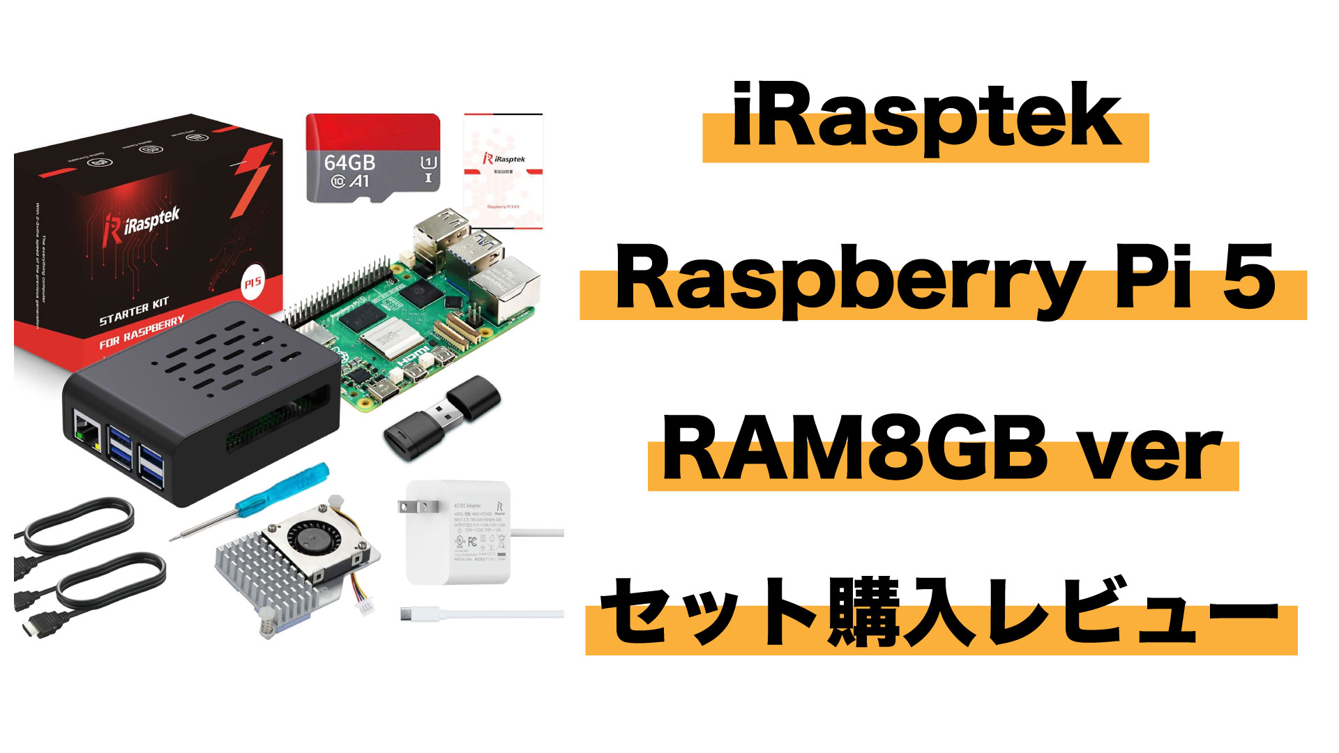 Raspberry Pi 5 8GB RAM セット 本体ケース取り付け済み Amazon.co.jp: Raspberry Pi5 8GB Kit 技適済み raspberry pi5